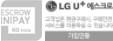 LG U+ 에스크로